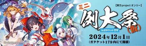 179reitai