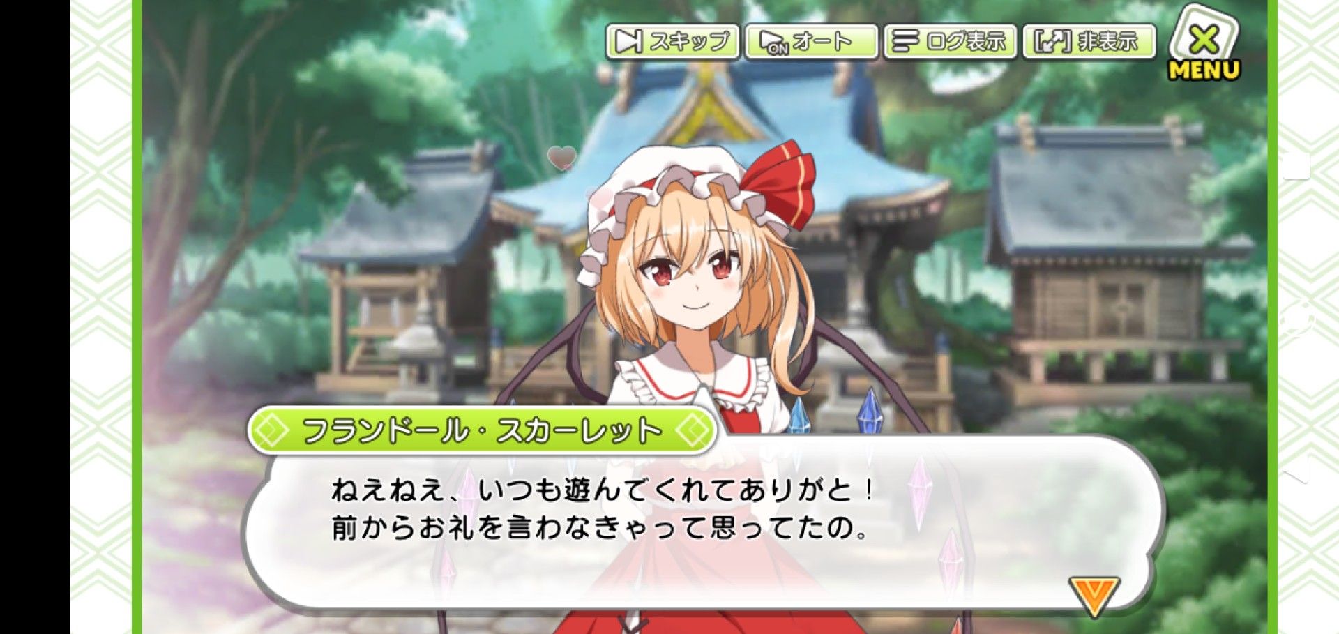 東方 フランちゃん 今週のお友達料 金かわ ソシャゲネタ 東方おねえちゃんまとめ