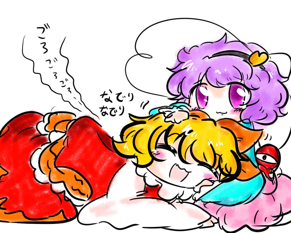 東方 さとりと寅丸星 ナズーリン 東方おねえちゃんまとめ