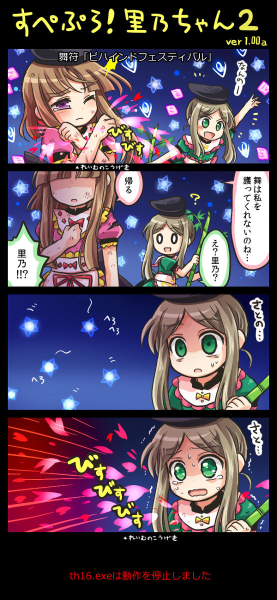 東方 爾子田里乃スレ 東方おねえちゃんまとめ
