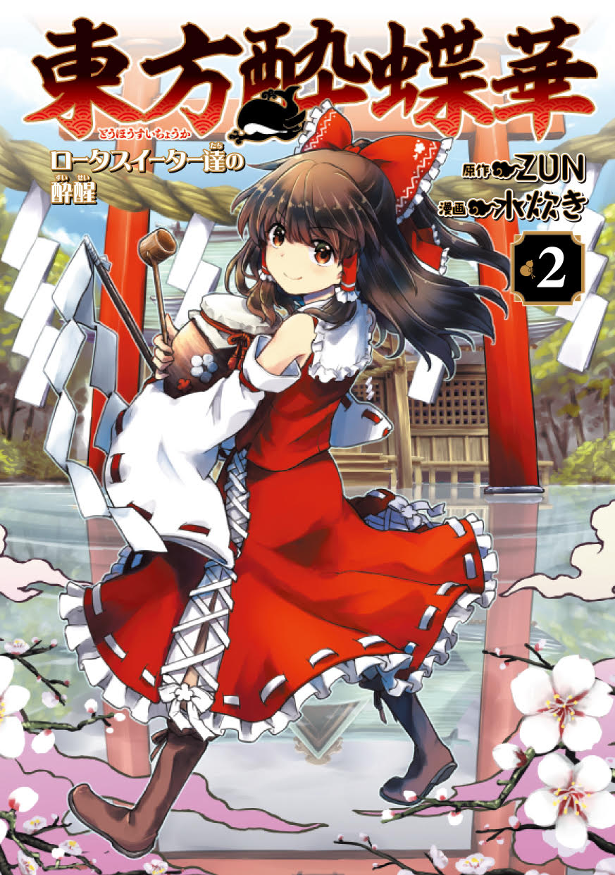 東方 Twitterまとめ 21年4月その8 東方おねえちゃんまとめ 東方 Twitterまとめ 21年4月その8 東方おねえちゃんまとめ
