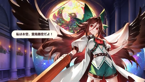 【ゲンリプ紹介動画】[熱かい悩む神の火]霊烏路 空 00-00-30.95