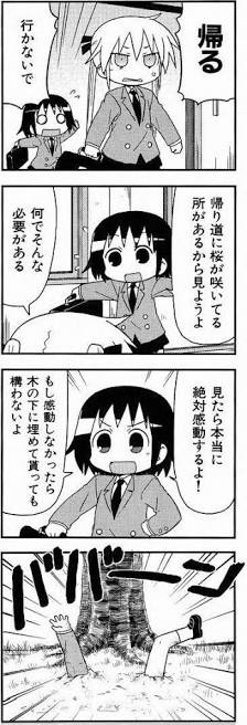 東方 キルミーのあれ 東方おねえちゃんまとめ