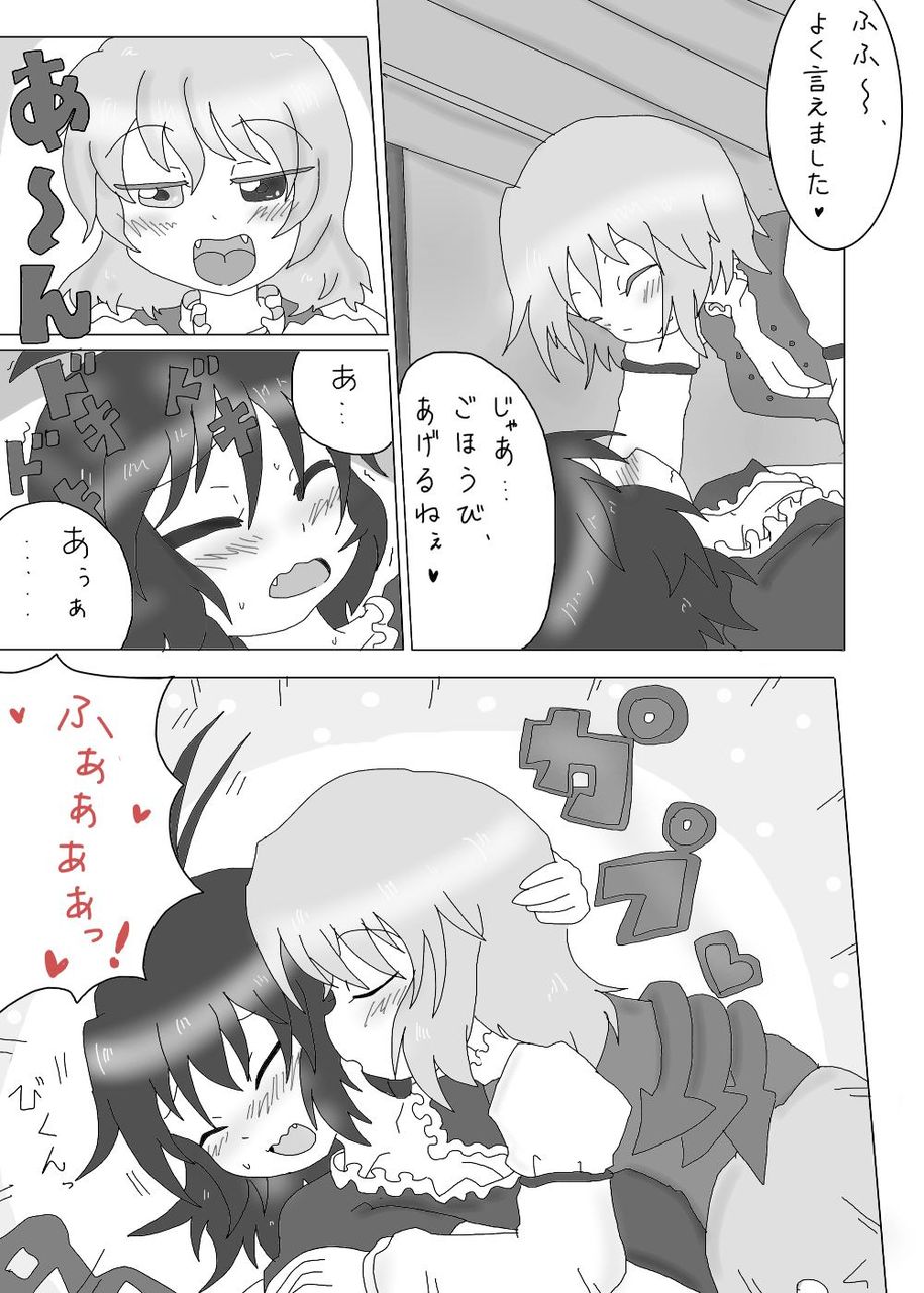 東方 メイド小傘ちゃん 東方おねえちゃんまとめ 東方 メイド小傘ちゃん 東方おねえちゃんまとめ