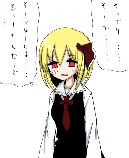 東方 2月7日のルーミアの日 東方おねえちゃんまとめ 東方 2月7日のルーミアの日 東方おねえちゃんまとめ