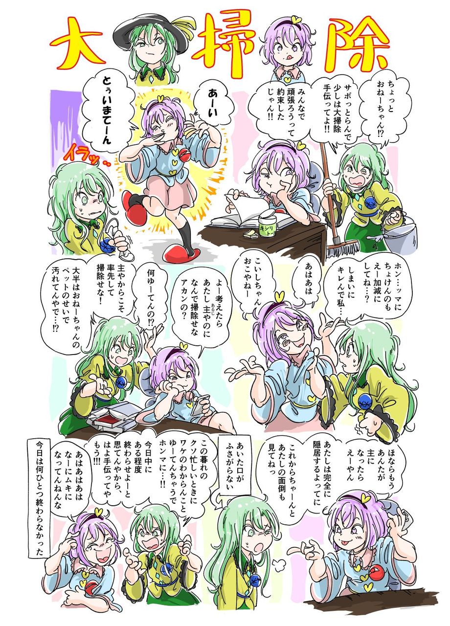 東方 うざかわいいおねえちゃん 東方おねえちゃんまとめ