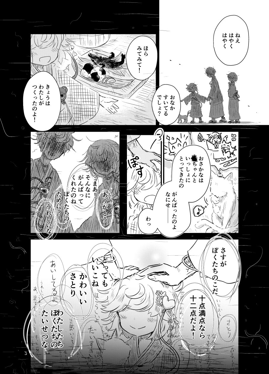 東方 古明地さとりは狂っていた 東方おねえちゃんまとめ 東方 古明地さとりは狂っていた 東方おねえちゃんまとめ