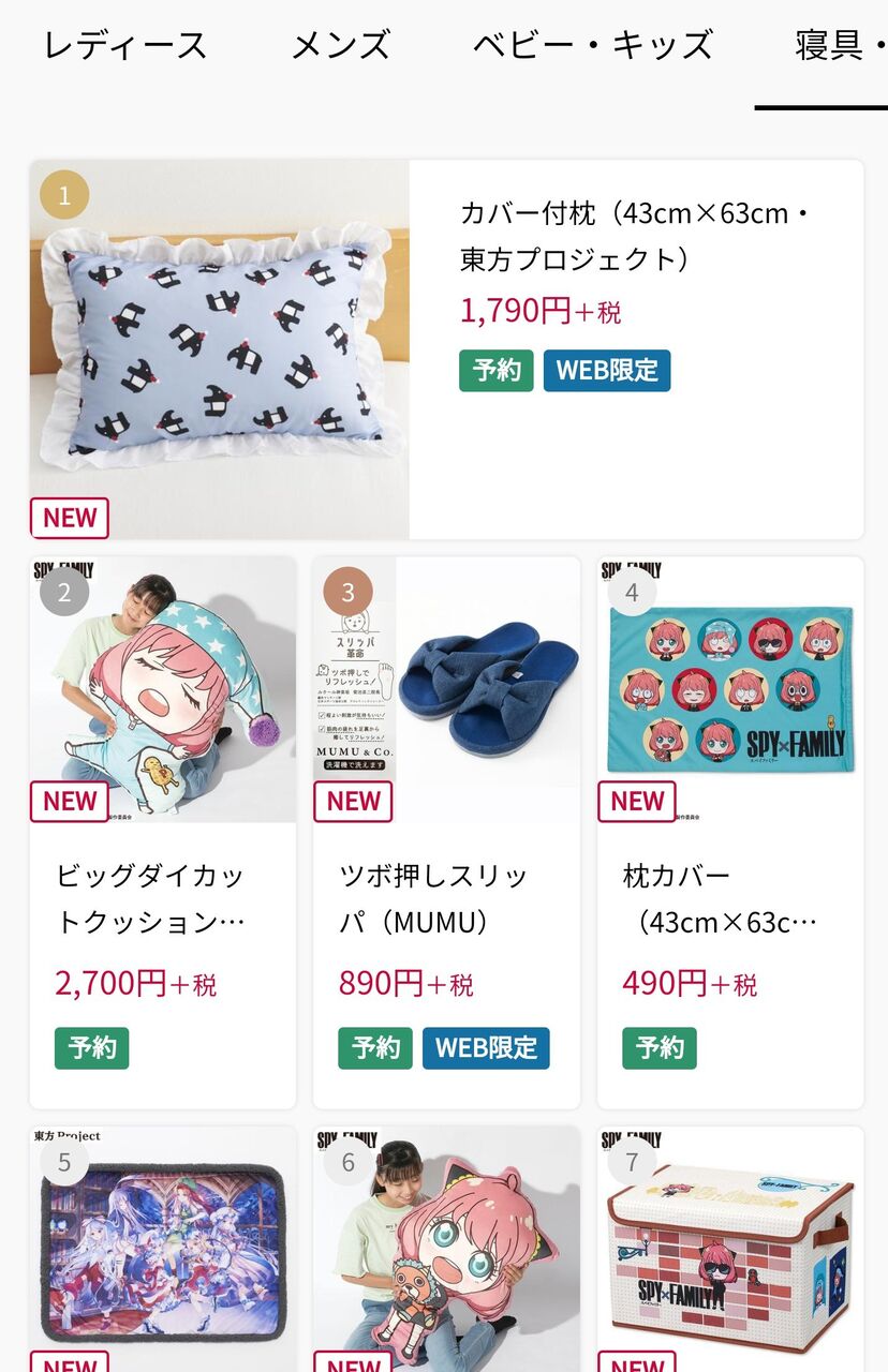 東方project ドレミースイート安眠枕 カバー付 しまむら オンライン限定品 東方project ドレミースイート安眠枕 カバー付 しまむら