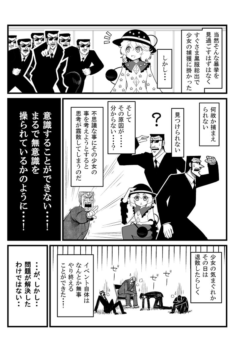 東方 こいしと利根川 東方おねえちゃんまとめ 東方 こいしと利根川 東方おねえちゃんまとめ