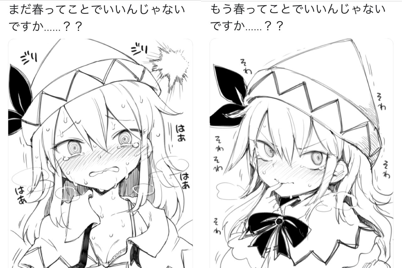 東方 リリーホワイトちゃんいいよね 東方おねえちゃんまとめ 東方 リリーホワイトちゃんいいよね 東方おねえちゃんまとめ