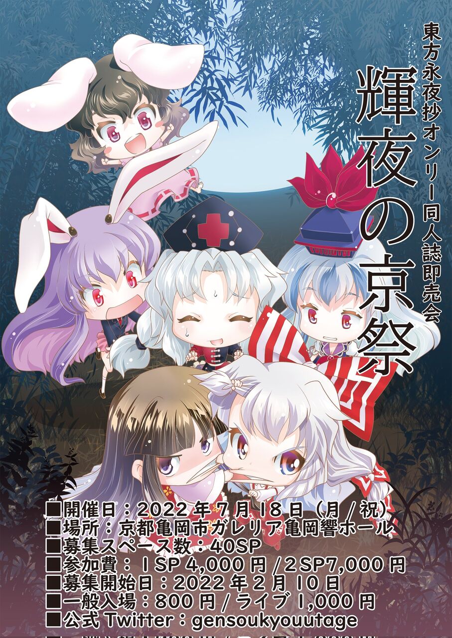 東方 イベントスケジュール更新 東方おねえちゃんまとめ