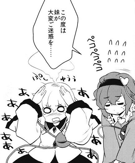 東方 地霊殿キャラセリフ画像 東方おねえちゃんまとめ