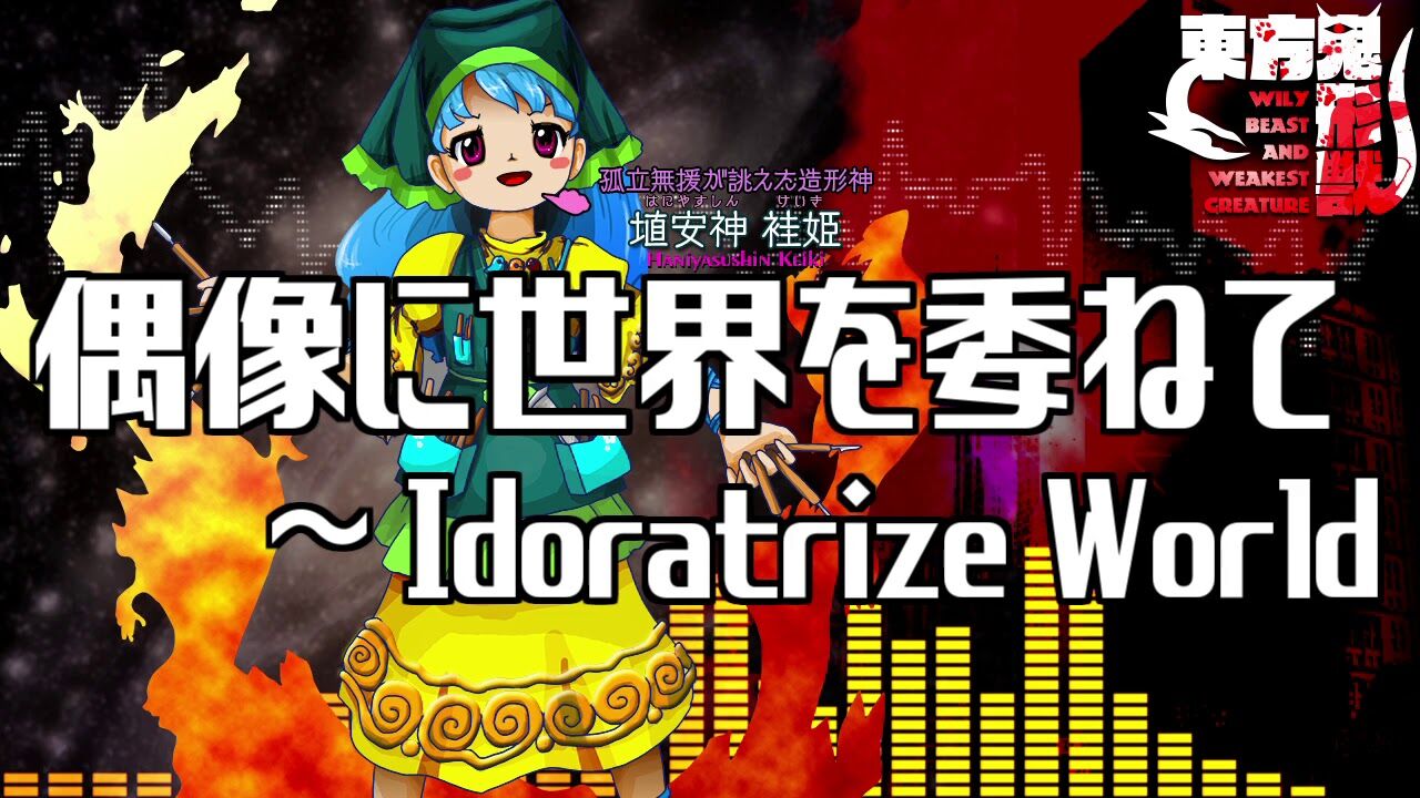 東方 6ボスbgm 東方おねえちゃんまとめ