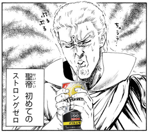 ストロング ゼロ トキ