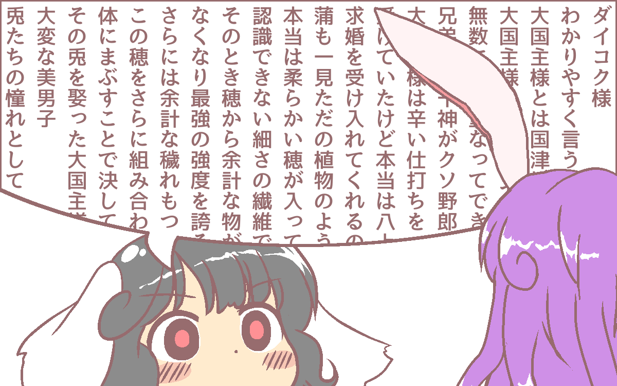 東方 てゐちゃんの早口 東方おねえちゃんまとめ 東方 てゐちゃんの早口 東方おねえちゃんまとめ