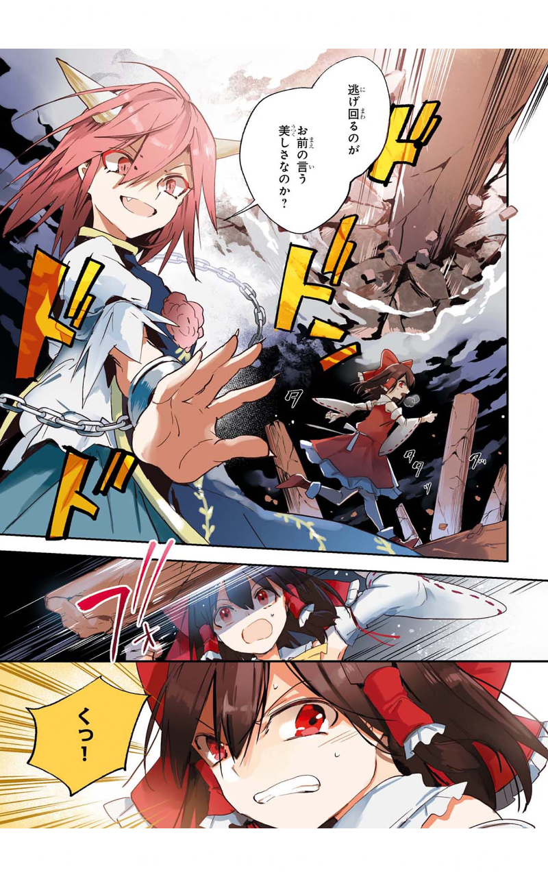東方 茨歌仙最終話直前の華扇ちゃん 東方おねえちゃんまとめ 東方 茨歌仙最終話直前の華扇ちゃん 東方おねえちゃんまとめ