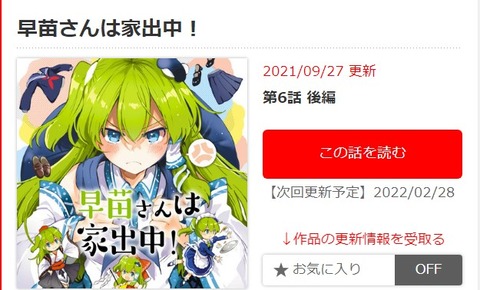 スクリーンショット 2021-12-28 211209