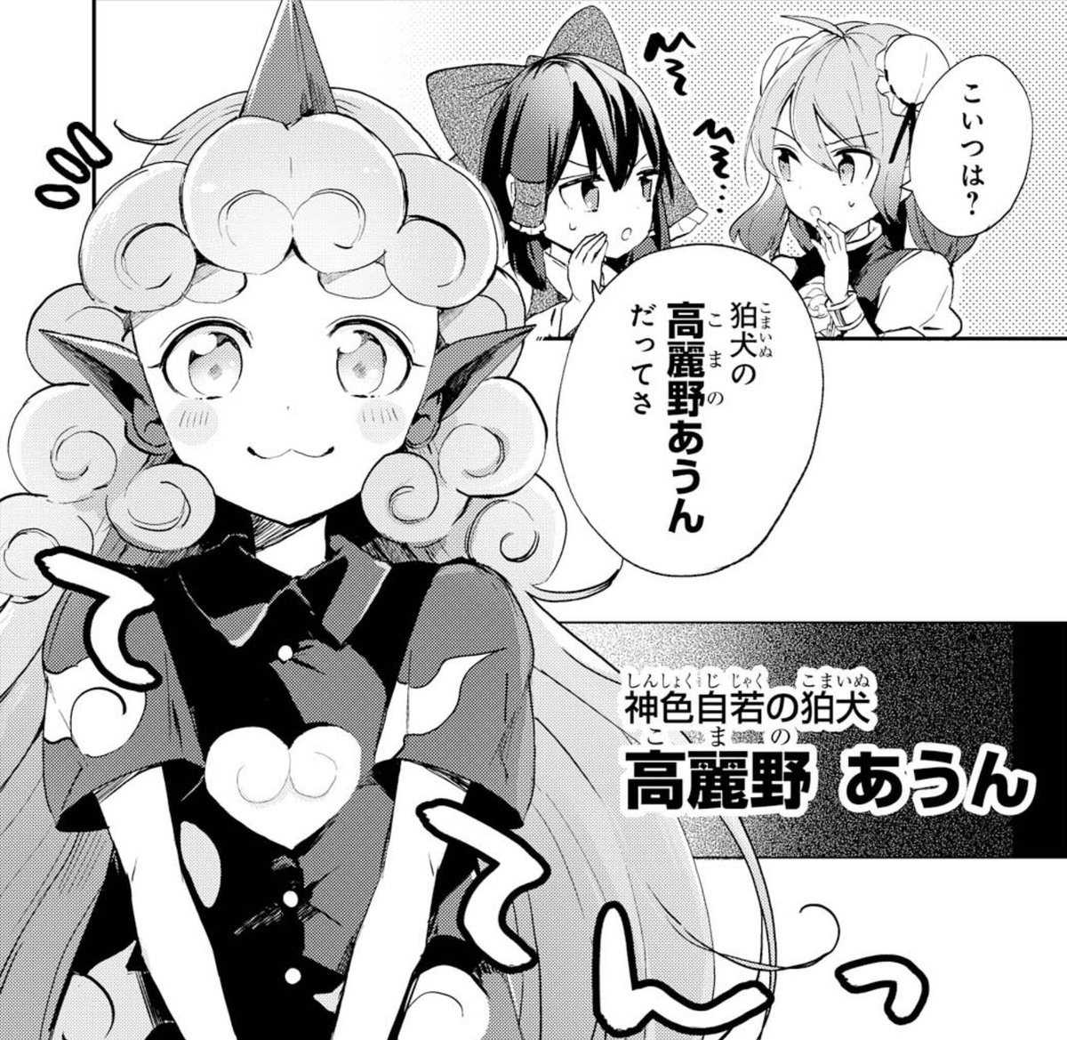 東方 茨歌仙のあうんちゃん 東方おねえちゃんまとめ