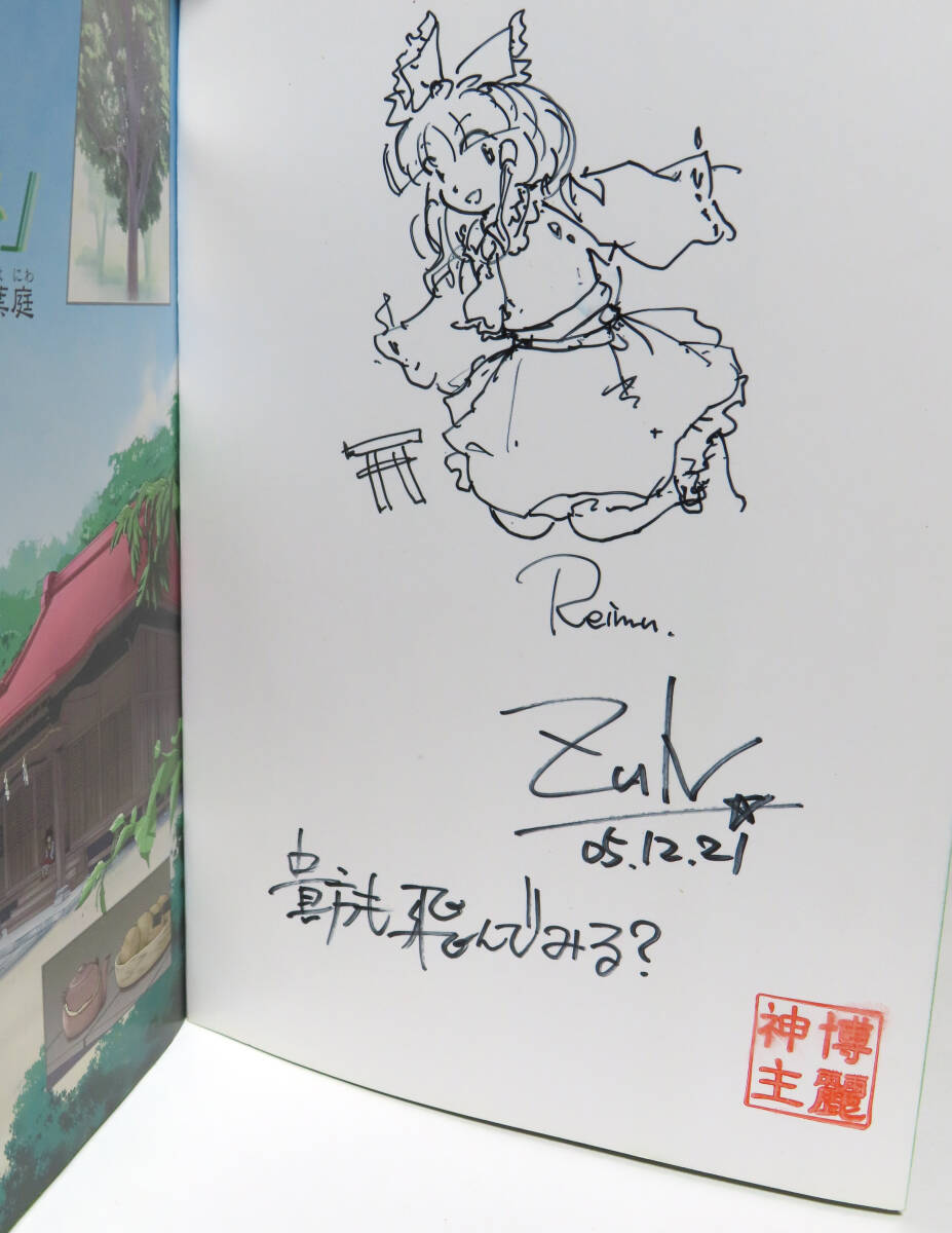 [東方]名前は知ってるけどやったことないゲーム : 東方おねえちゃんまとめ