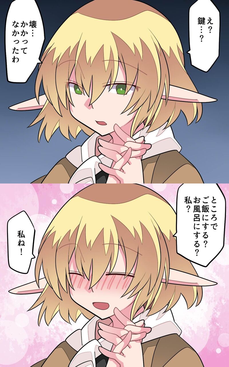 東方 お家で待っていてくれるなんてパルスィは可愛いなぁ 東方おねえちゃんまとめ