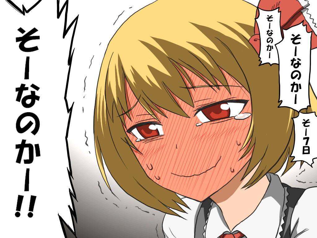 東方 ルーミアかわいい 東方おねえちゃんまとめ 東方 ルーミアかわいい 東方おねえちゃんまとめ