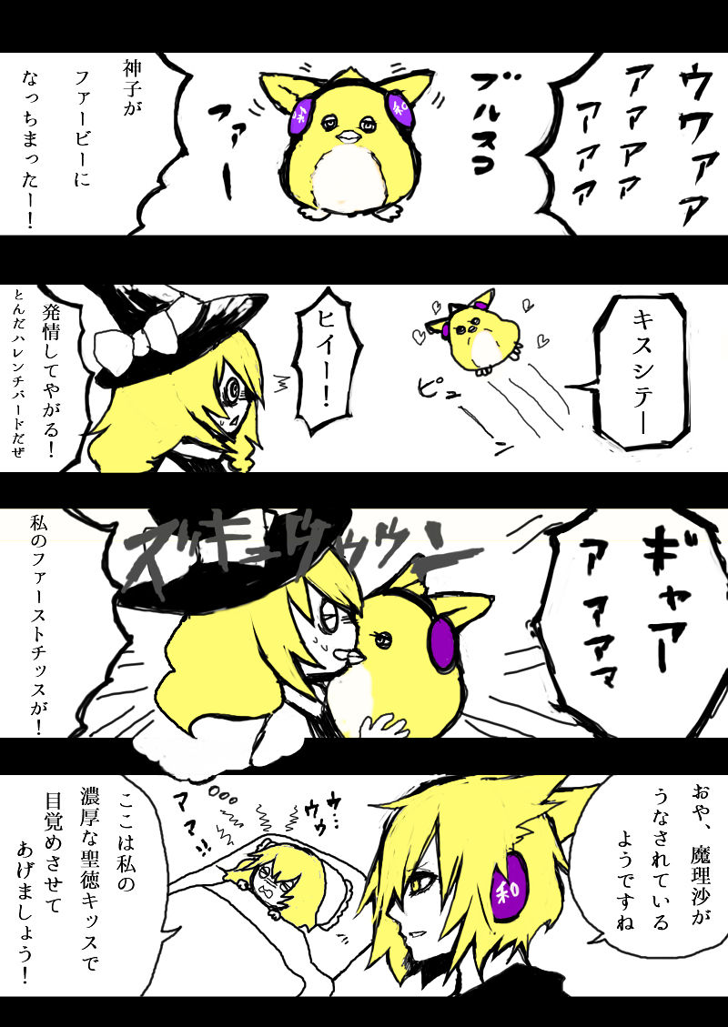 東方 ファービー 東方おねえちゃんまとめ 東方 ファービー 東方おねえちゃんまとめ