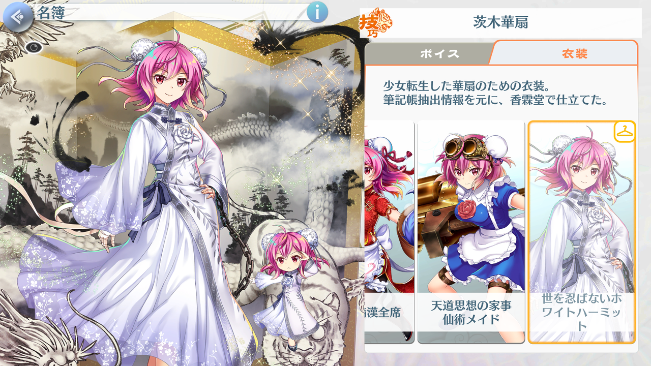 東方 ロスワの転生華扇ちゃん 東方おねえちゃんまとめ 東方 ロスワの転生華扇ちゃん 東方おねえちゃんまとめ