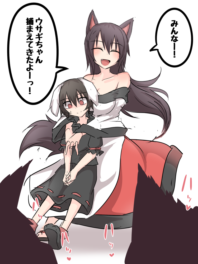 東方 てゐと影狼 東方おねえちゃんまとめ 東方 てゐと影狼 東方おねえちゃんまとめ