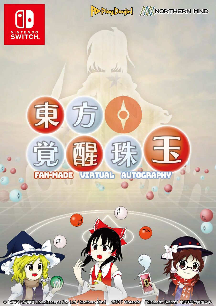 東方祀爭録（東方ドミニオン）シリーズセット