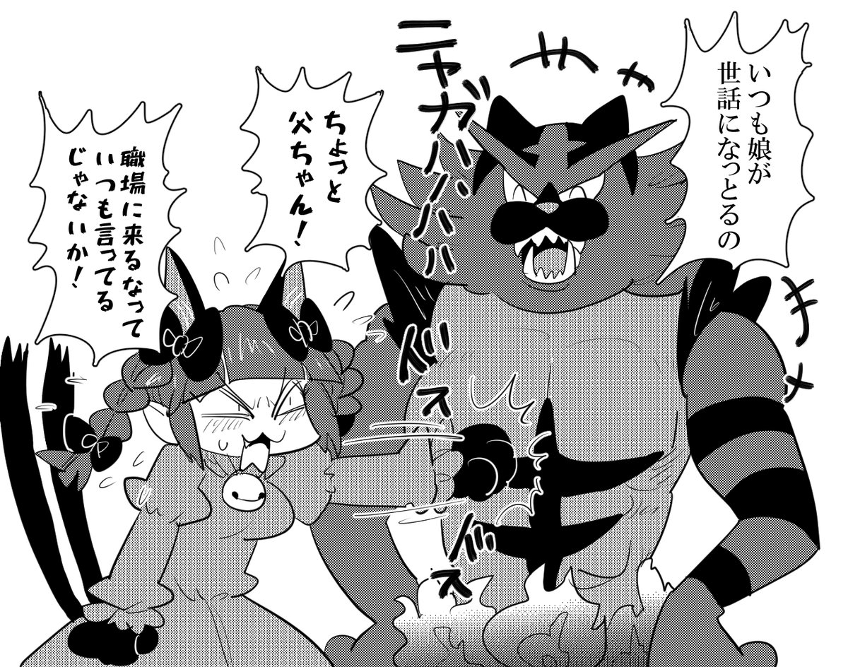 東方とポケモン ニャビーの最終進化形 ガオガエン とお燐 東方おねえちゃんまとめ 東方とポケモン ニャビーの最終進化形 ガオガエン とお燐 東方おねえちゃんまとめ