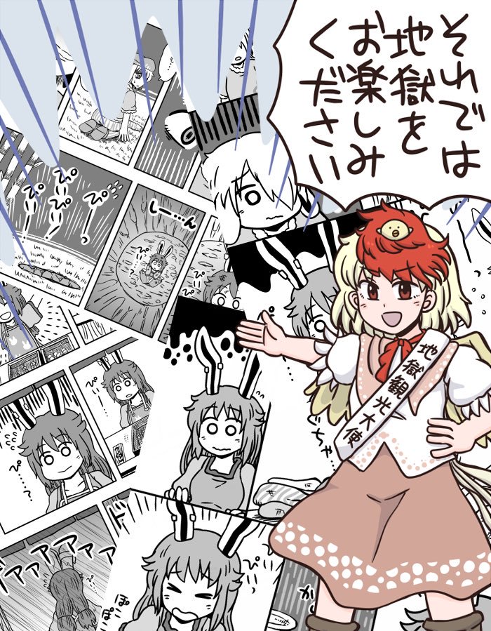 東方 地獄 ぴい 東方おねえちゃんまとめ