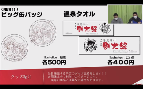 スクリーンショット (496)
