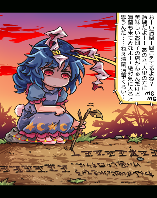 清蘭 私が地じょうに来てから一ねん 東方おねえちゃんまとめ