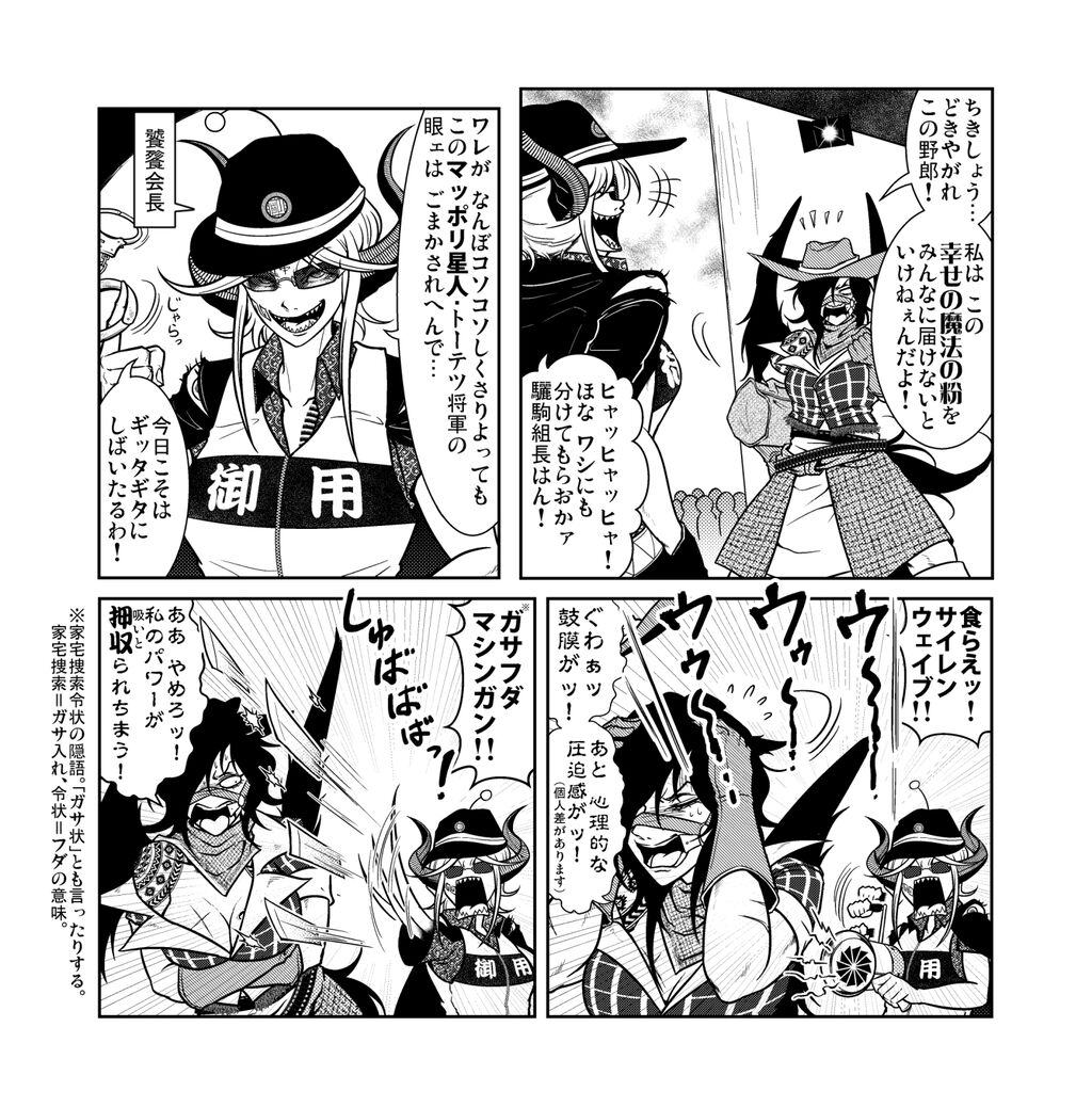 東方 あと1週間でいよいよ我が組長が登場される 東方おねえちゃんまとめ