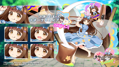 [東方]『[永]降り注ぐ星の光 スターサファイア』のサムネイル