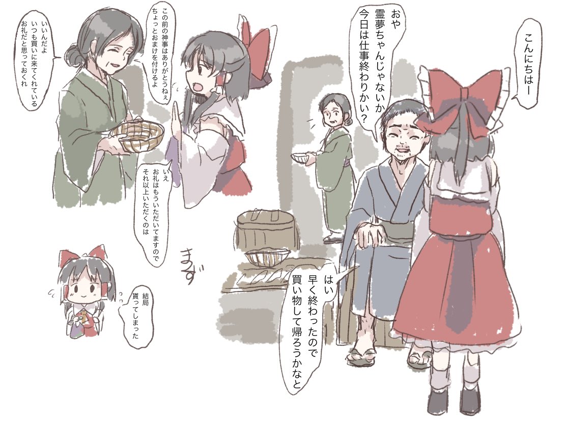 東方 霊夢ちゃんに優しい人多いといいよね 東方おねえちゃんまとめ 東方 霊夢ちゃんに優しい人多いといいよね 東方おねえちゃんまとめ