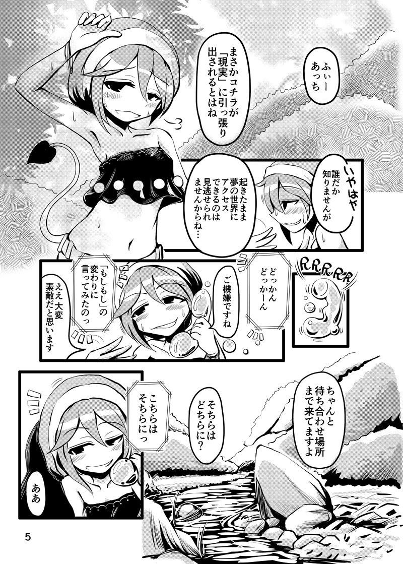 東方 相沢さんの健全絵 東方おねえちゃんまとめ 東方 相沢さんの健全絵 東方おねえちゃんまとめ