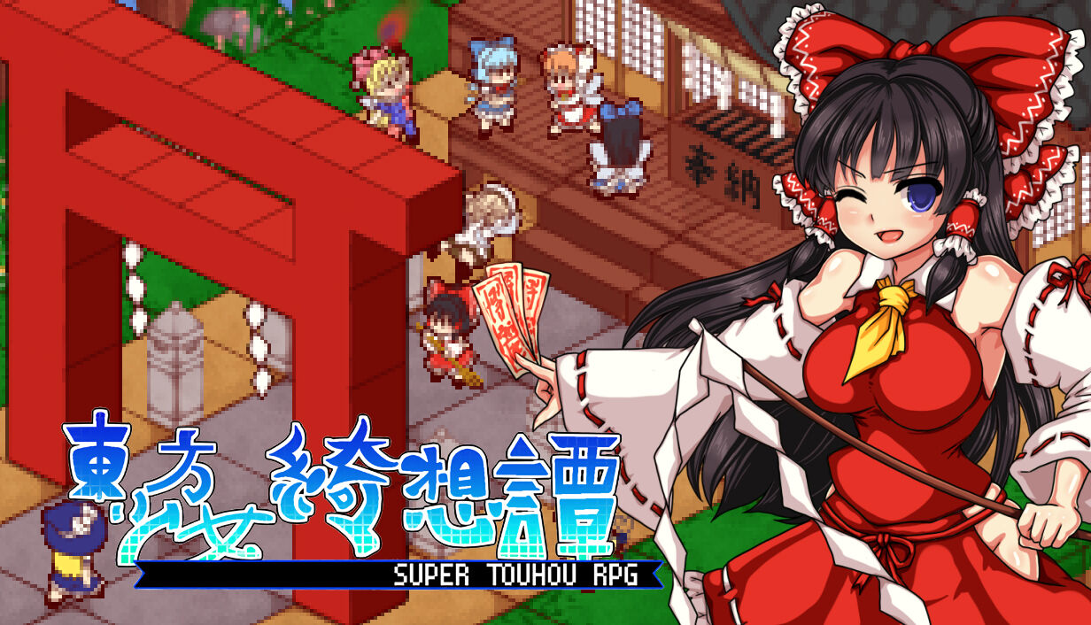 東方 二次創作ゲーム 東方少女綺想譚 Switch版リリースへ 東方おねえちゃんまとめ