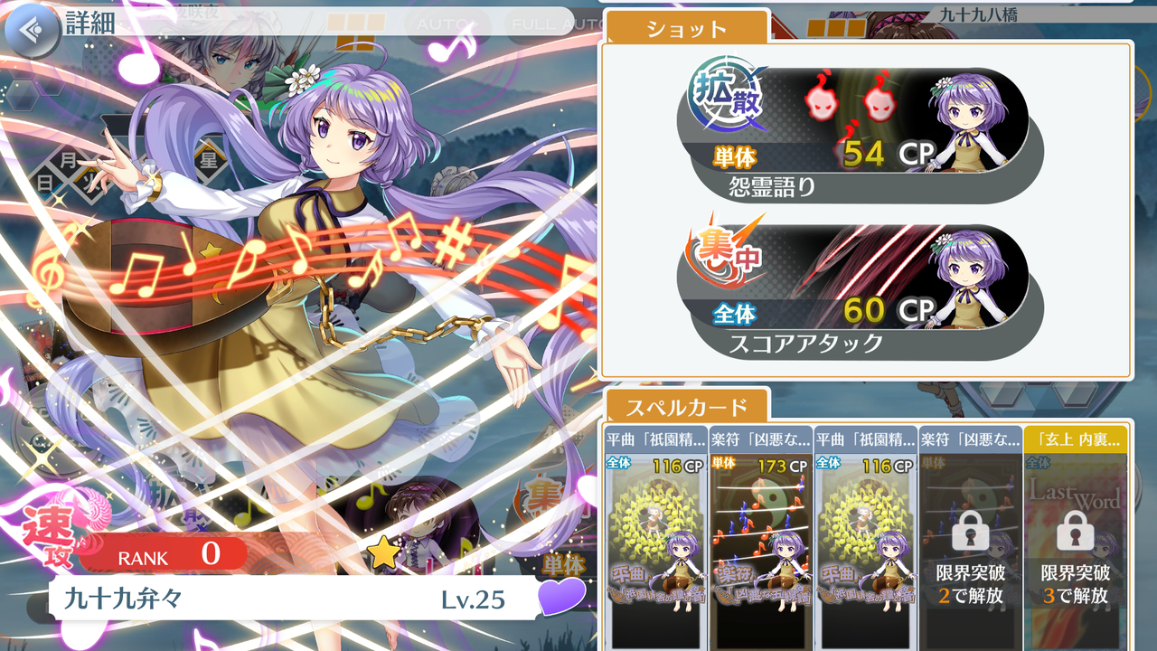 東方 9月9日の九十九姉妹 東方おねえちゃんまとめ