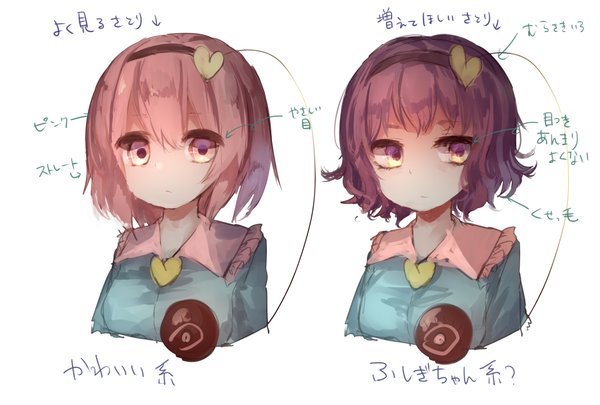 東方 不定期的に立つ原作と二次での古明地さとりの比較 東方おねえちゃんまとめ