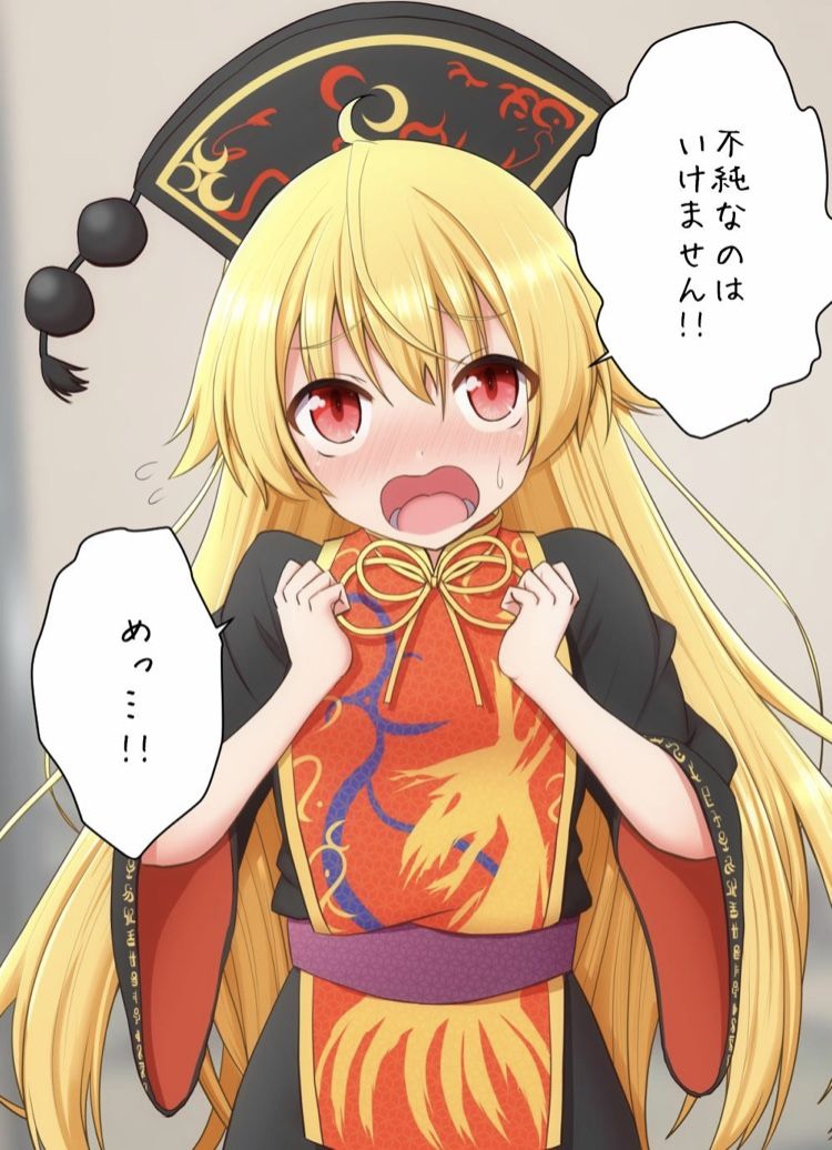 東方 純狐さん 東方おねえちゃんまとめ 東方 純狐さん 東方おねえちゃんまとめ