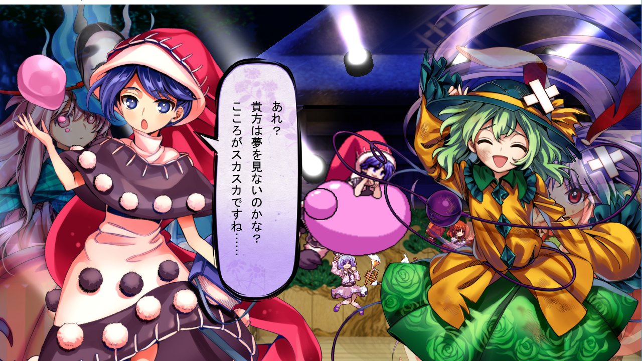 東方 夢の世界の古明地姉妹とは 東方おねえちゃんまとめ