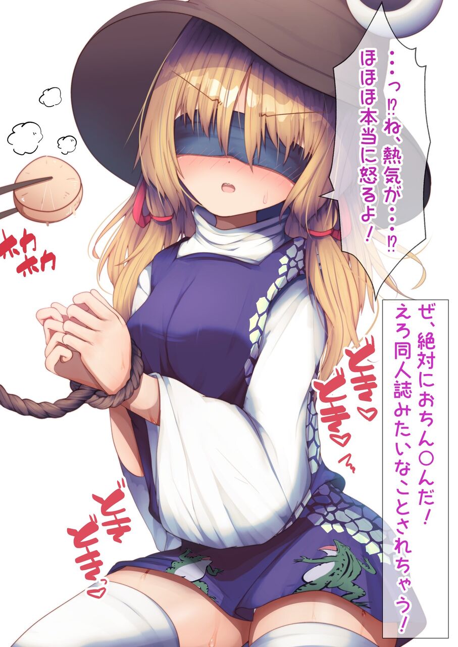 東方 諏訪子ちゃんにいたずら 東方おねえちゃんまとめ 東方 諏訪子ちゃんにいたずら 東方おねえちゃんまとめ