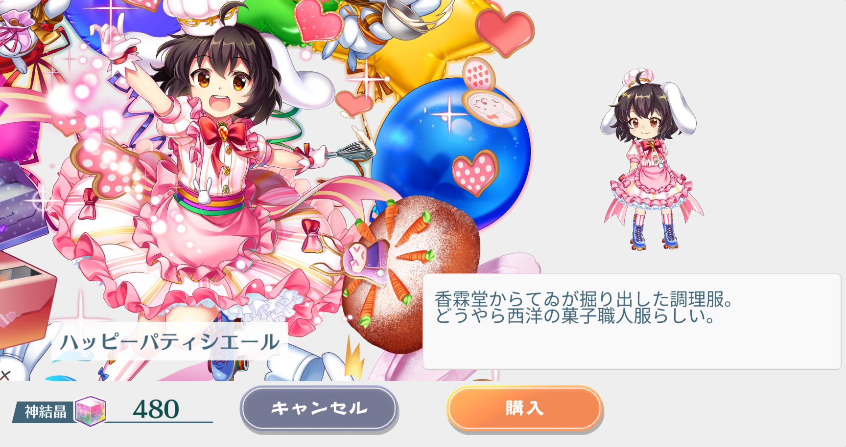 東方 ロストワードのクラウンピース 東方おねえちゃんまとめ