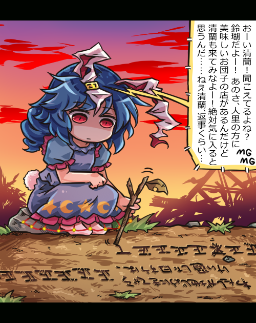 東方 Ps4深秘録のセリフから清蘭と鈴瑚はどうなっているのか気になった 東方おねえちゃんまとめ 東方 Ps4深秘録のセリフから清蘭と鈴瑚はどうなっているのか気になった 東方おねえちゃんまとめ