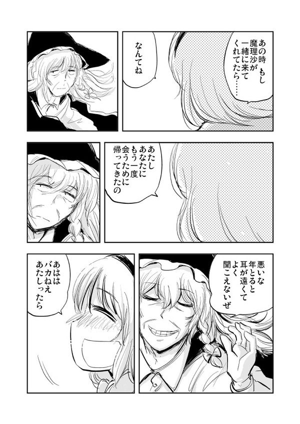 東方 寿命ネタと寿 ネタ 東方おねえちゃんまとめ 東方 寿命ネタと寿 ネタ 東方おねえちゃんまとめ