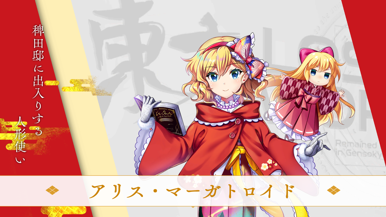 東方 和服人形使い 魔女 東方おねえちゃんまとめ 東方 和服人形使い 魔女 東方おねえちゃんまとめ