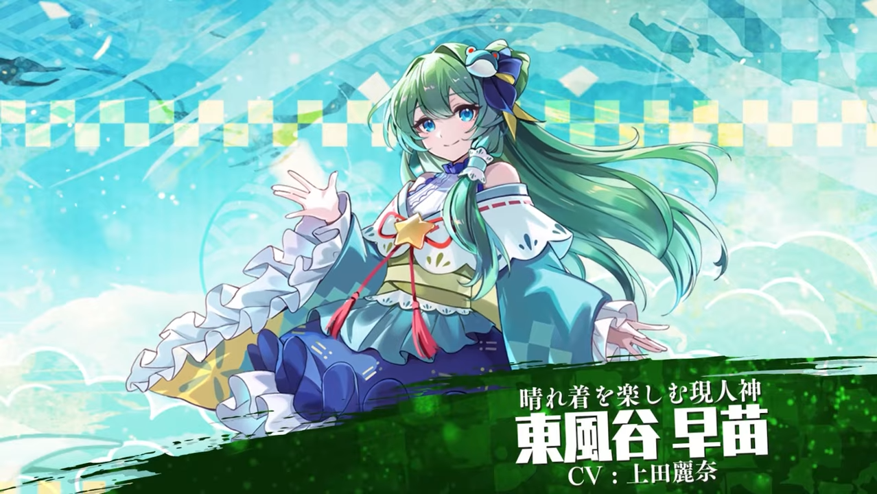 [東方]『晴れ着を楽しむ現人神 東風谷早苗』 : 東方おねえちゃんまとめ
