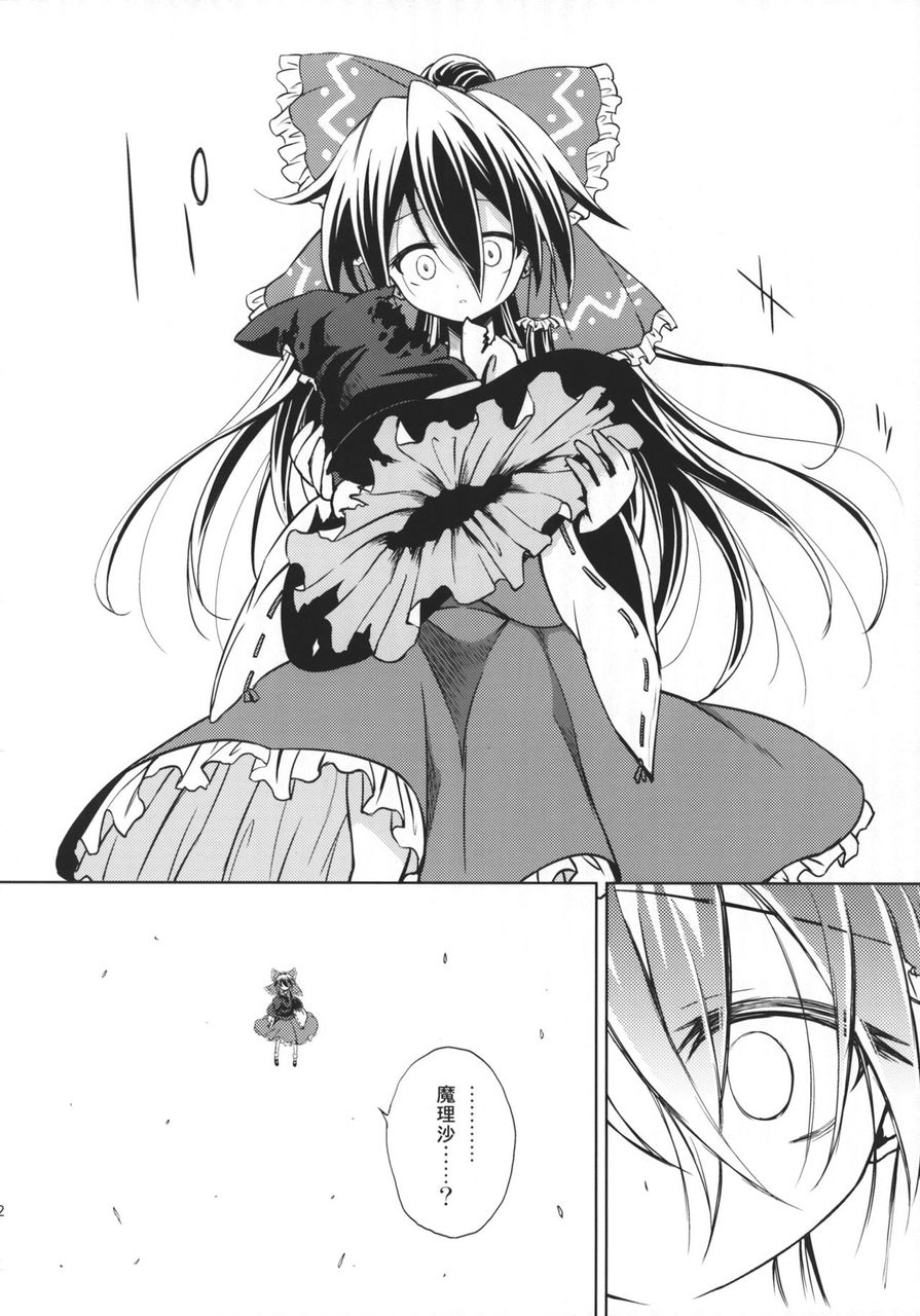 東方 霊夢ちゃんを曇らせるものいい 東方おねえちゃんまとめ 東方 霊夢ちゃんを曇らせるものいい 東方おねえちゃんまとめ