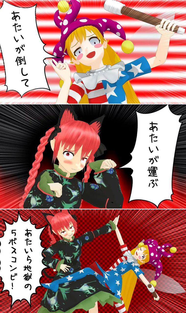 東方 お燐とクラウンピース 東方おねえちゃんまとめ 東方 お燐とクラウンピース 東方おねえちゃんまとめ